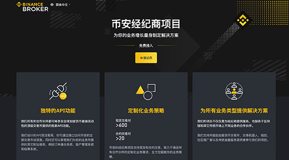 Binance(币安)