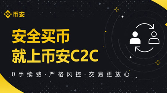 Binance(币安)