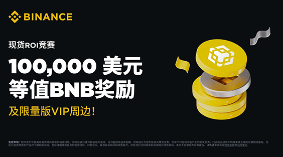 Binance(币安)